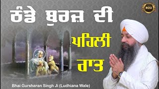 Simran Sadhna Katha Vichar (Ep.202) | Bhai Gursharan Singh Ji Ludhiana Wale | Motivational | HD screenshot 2