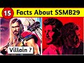15 facts about ssmb29 in hindi  ss rajamouli and mahesh babu film unknown facts