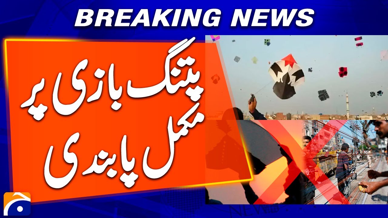 Complete ban on kite flying remains in place at the end of Basant Festival, CCP Lahore | Geo News
