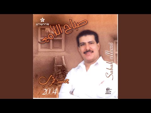 يا ابن الحمولة