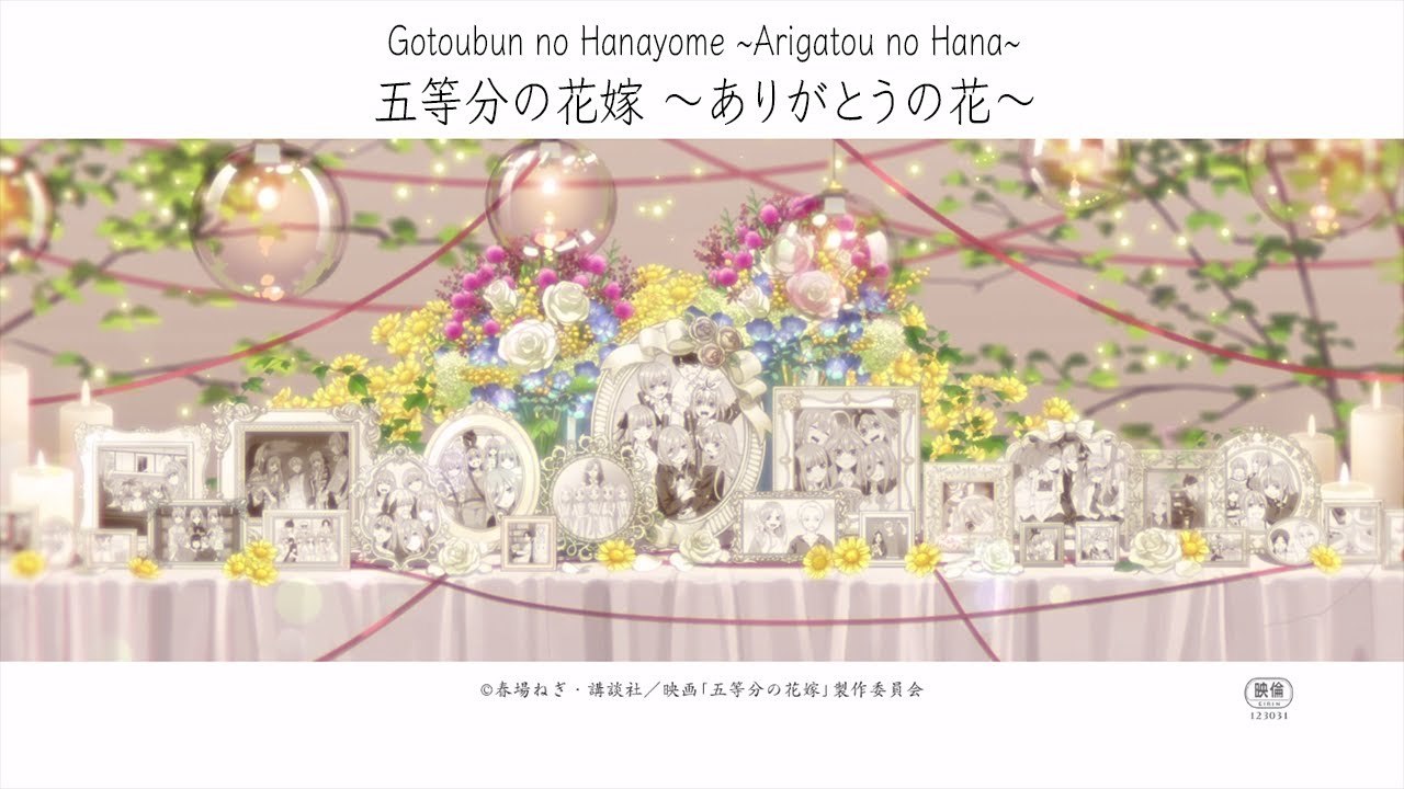 Nakano-ke no Itsutsugo - Gotoubun no Hanayome ~Arigatou no Hana