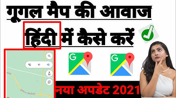 Google map me voice change kaise kare/google map hindi kaise bole/#voicechangeofgooglemap #googlemap