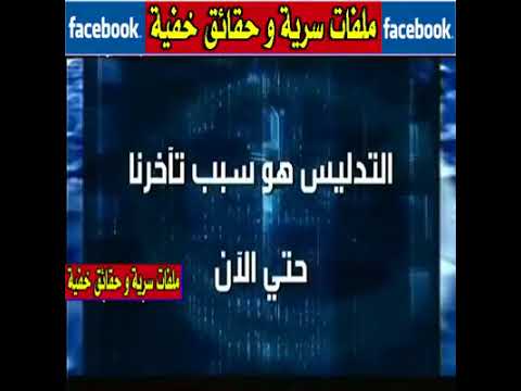 المستشرقين الجواسيس