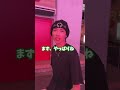 元ジャニーズにJr.に人気の曲は何か聞いてみた#shorts #ジャニーズ  #tokio #スマフラ