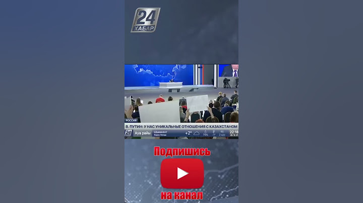 Владимир Путин о Казахстане #shorts #путин #казахстан