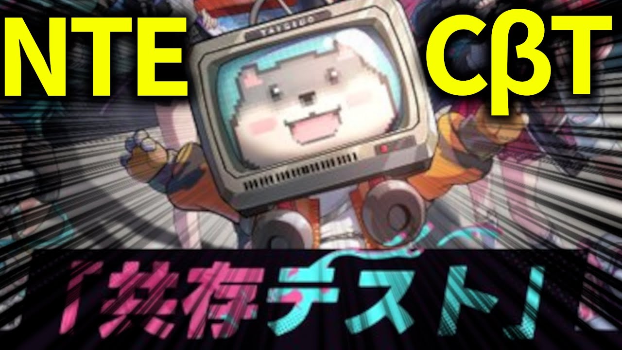ちぃちゃん ちぃちゃん…噓だよな…？ 物量がおかしい共存テスト【NTE】 - YouTube