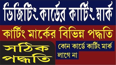 Visiting Card Set & Cutting mark on 12x18 Sheet for Digital Print in CorelDraw