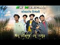 Kk musical band   mp3 song  new tune new timli kkmusicalband