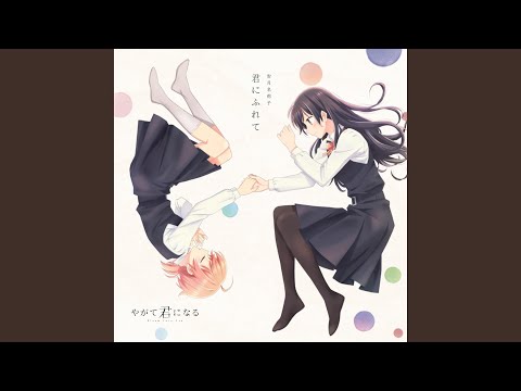 แปลไทย] Kimi ni Furete Azuna Riko (Yagate kimi ni naru OP) 