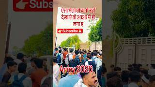 army exam centra jodhpur🎯#study #motivation #viral #armyexam2026 #shoartvideo