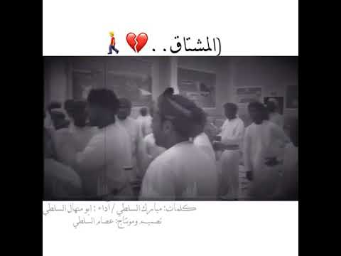 المشتاق فن الرزحه