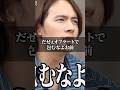 令和の虎史上長い一問一答をしたドラゴン細井の答えは！？／令和の虎 #shorts
