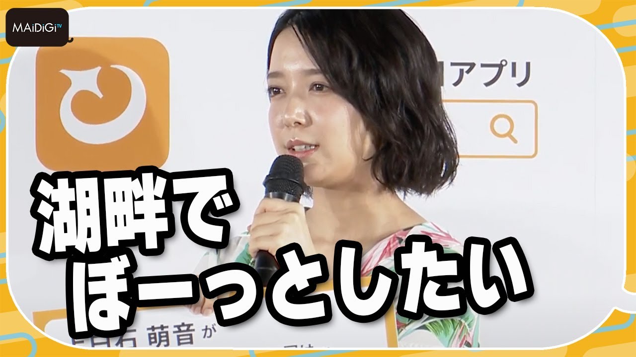 週刊誌 Mone Mone Kamishiraishi reveals the country she wants to visit