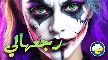 شرح بايثون - رجعهالي  | Return statement in Python