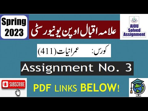 aiou 411 solved assignment 2023