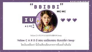 [THAISUB] IU (아이유) - BBIBBI (삐삐) #ซับดาว