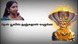 Pambe adi naga pambe swarnaladha full song with lyrics