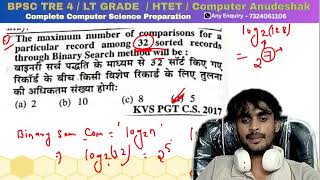 1MCQ Series 13 || BPSC TRE 4.0 & Bihar STET computer  || Data Structure Top MCQs PYQ || DSA For DSSS