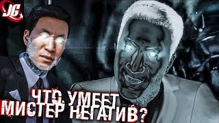 КТО ТАКОЙ МИСТЕР НЕГАТИВ? | SPIDER-MAN