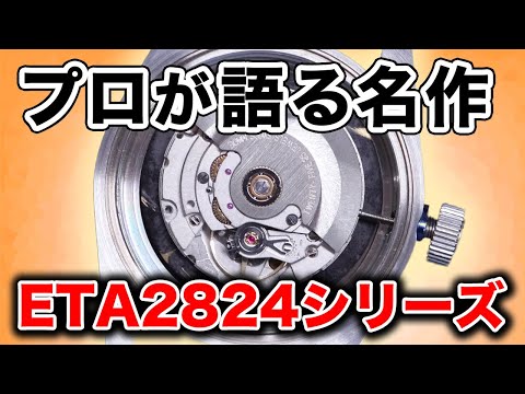 Restoring a Battered Junk SEIKO Watch - YouTube