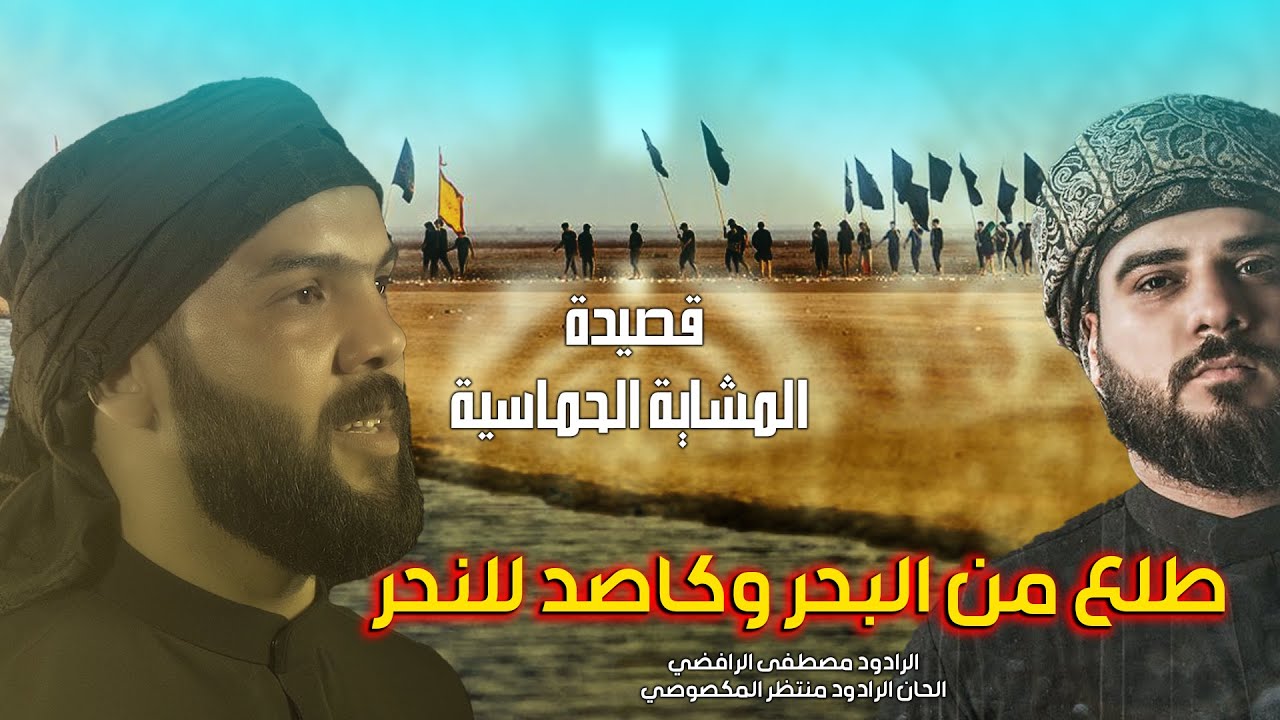 Mustafa Al-Rafi Manihitim Law Nar Aldunyah