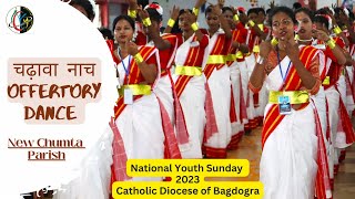 चढ़ावा नाच (डलिया में सजाए के) - New Chumta Parish || National Youth Sunday | ICYM Bagdogra Diocese|