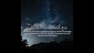 تلاوة آية الكرسي | عبدالله الموسى