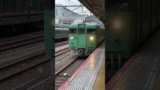 前と後ろで格差ある編成 湖西線１１３系普通 京都発車