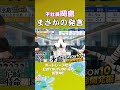 平社員岡島まさかの発言【尼崎特命部長永島SEASON10 特命開発編】