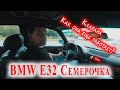 BMW E32 7 серии: Надежность! Как двигатель вообще работает?