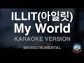 [짱가라오케/노래방] ILLIT(아일릿)-My World (MR/Instrumental) [ZZang KARAOKE]