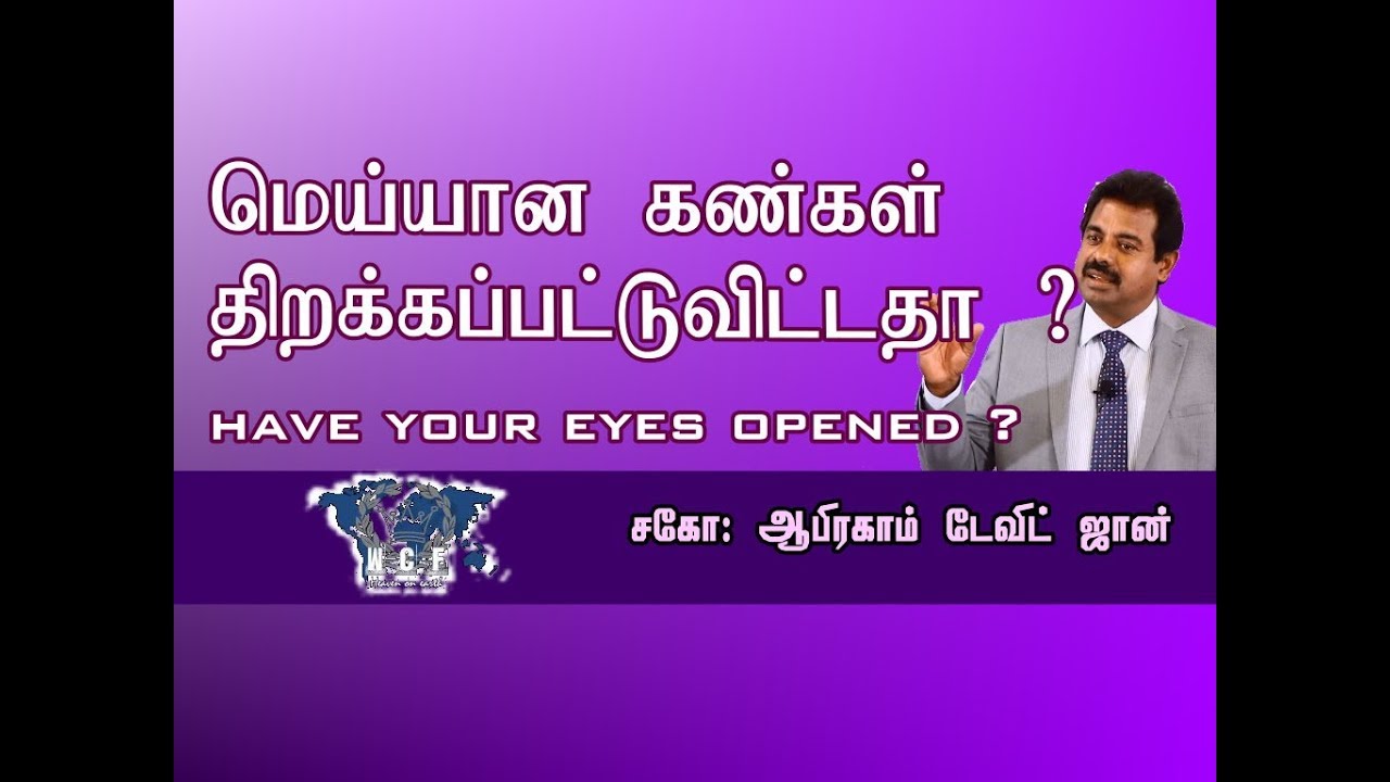 Have your eyes opened?