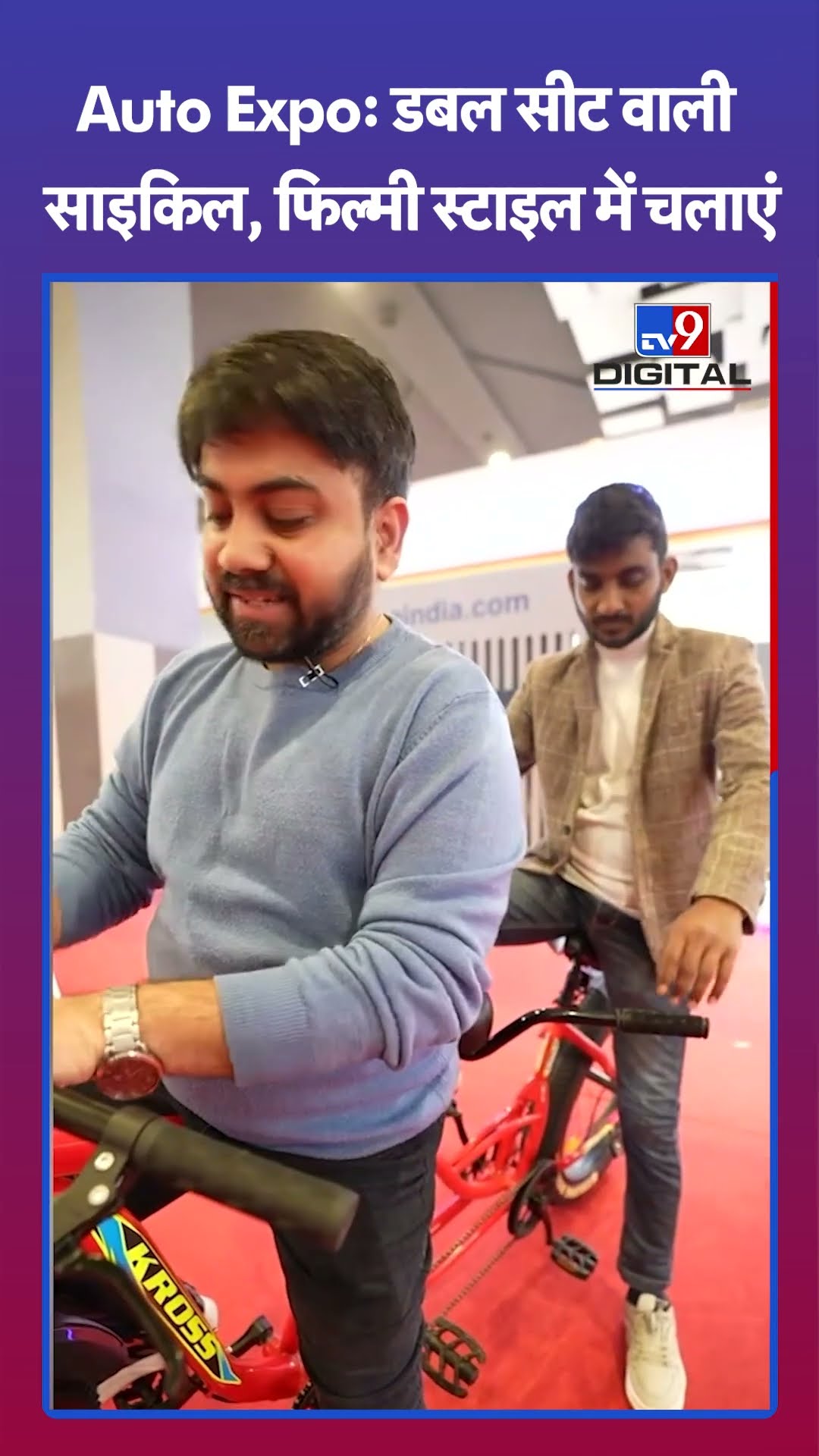 Auto Expo 2025: Auto Expo: डबल सीट वाली साइकिल, फिल्मी स्टाइल में चलाएं | #tv9shorts