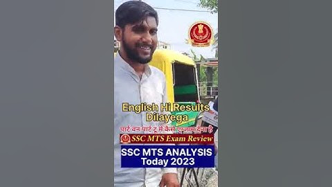 SSC MTS Exam Analysis 2023 || June 13th to 20th 2023 Ke All Sift #sscmtsanalysis  #sscmts2023