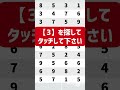 【高齢者講習】認知機能検査の本番問題ショートver.D4 #高齢者講習 #認知機能検査