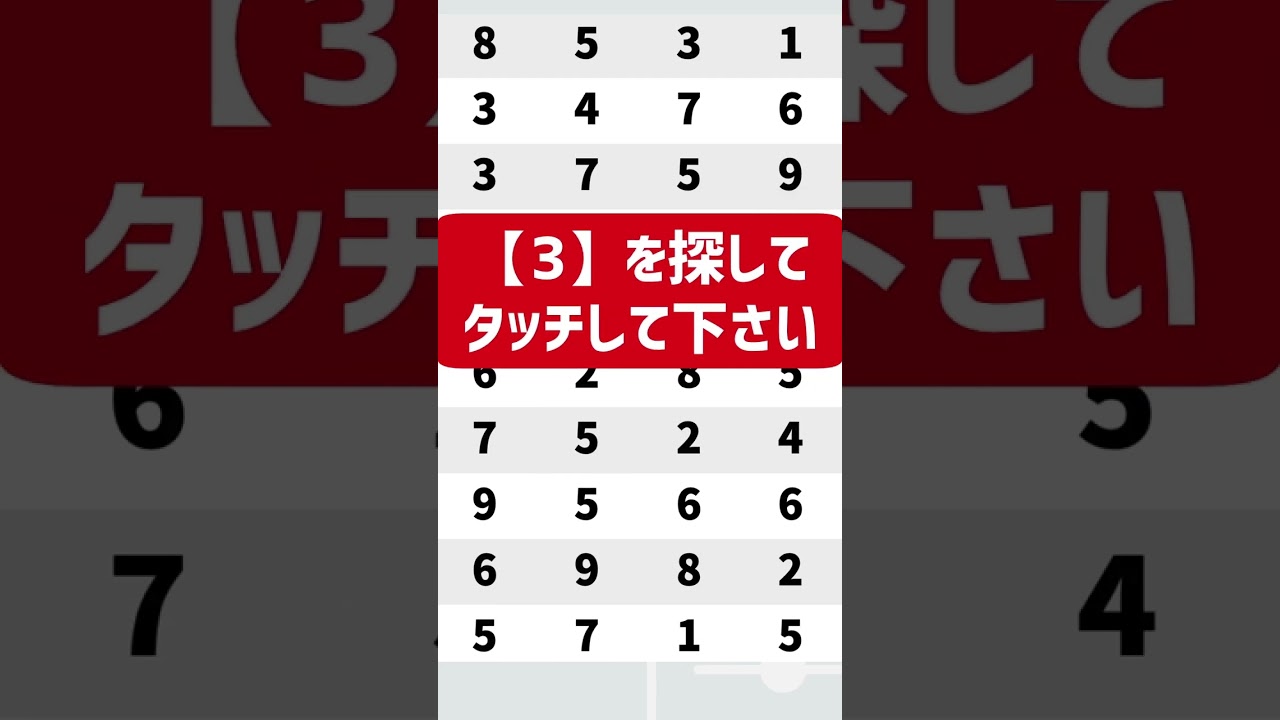 【高齢者講習】認知機能検査の本番問題ショートver.D4 #高齢者講習 #認知機能検査