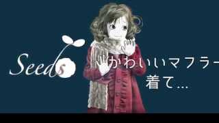 可愛いマフラー