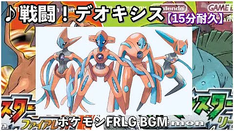 تحميل ポケモン Frlg 戦闘 耐久