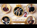 انطاليا افراح عشيرة النعيم أهالي زيتان ال حلاق العريس توفيق المطر 2