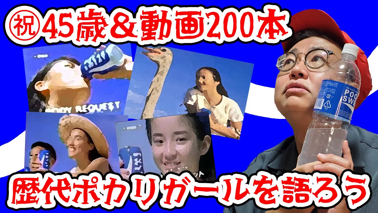 45 years old and 200th video! Let's talk about the 