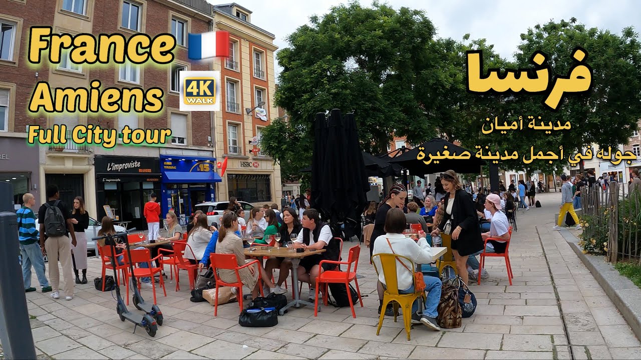 Amiens,France🇫🇷,Walk City Tour in amiens 4Kفرنسا  جوله كامله في مدينه أميان الصغيره والجميله
