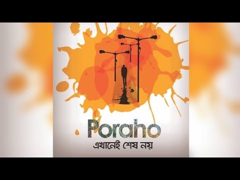 Poraho Evabei Shuru Lyrical  Bangladeshi Band