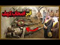 عربستان سعودی برای اولین یک معجزه بزرگ رو داخل قبر اصحاب کهف فاش کرد عربستان سعودی برای اولین یک معجزه بزرگ رو داخل قبر اصحاب کهف فاش کرد