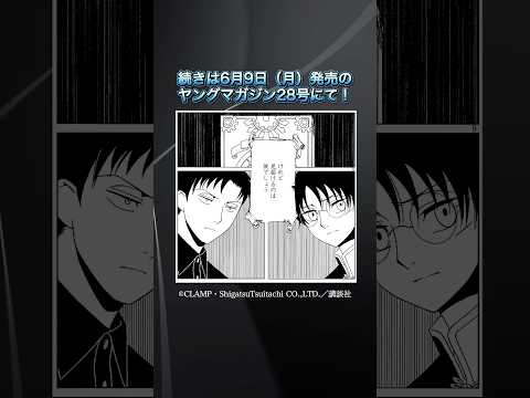 XxxHOLiC 戻 レイ 第59回あらすじ動画を公開