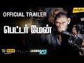 Better Man Tamil Trailer | Better Man Tamil Dubbed Movie Review | Lionsgate Play | Biography Drama
