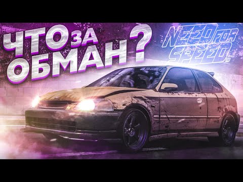 Видео: ЧТО ЗА ОБМАН?! ЧТО ПРОИСХОДИТ?! (ПРОХОЖДЕНИЕ NFS 2015 #2)