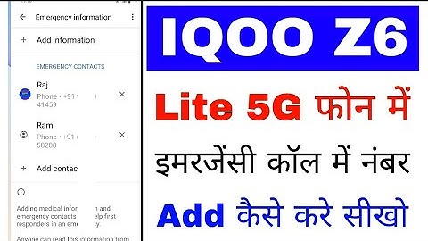 Iqoo z6 lite 5g me emergency call me contact number add kaise kare।add number in emergency call