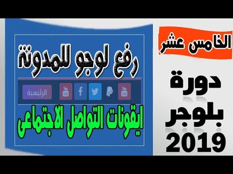 فيديو: كيفية وضع الأيقونات في الموقع