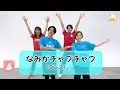 【発表会にも運動会にも】アロハダンスとファイヤーダンス 『なみがチャプチャプ』/ひろみち&たにぞう