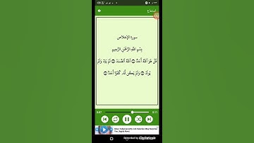 #قرآن كريم - سوره الاخلاص ( الشيخ ياسر الدوسري ) ( 112 )